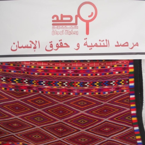 Logo Observatoire du Développement des Droits de l’Homme 