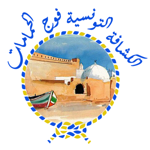 Logo Scouts Tunisiens – Hammamet
