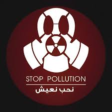 Logo Stop Pollution