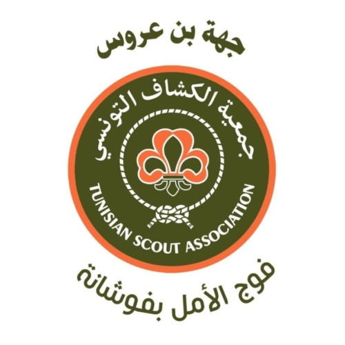 Logo Tunisian Scout Association Régiment Amal de Fouchana