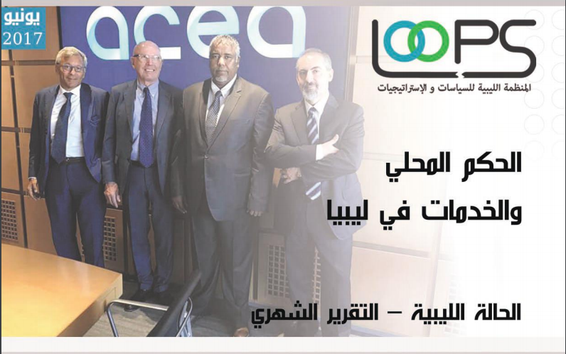 Aperçu de الحكم المحلي والخدمات المحلية في ليبيا