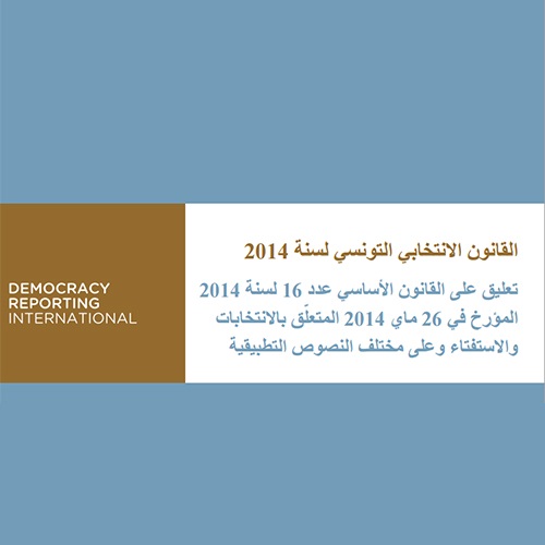 Aperçu de القانون الانتخابي التونسي لسنة 2014