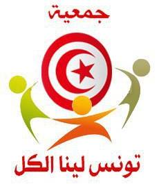 Tunisie à Nous Tous