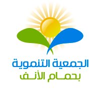 Association de Développement Hammam-lif