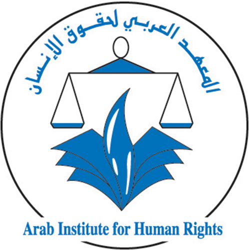 المعهد العربي لحقوق الإنسان