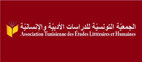 Association Tunisienne des Etudes Littéraires et Humaines