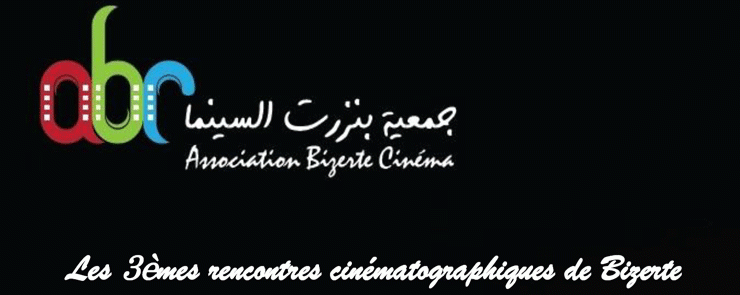 3ème rencontre cinématographique de Bizerte