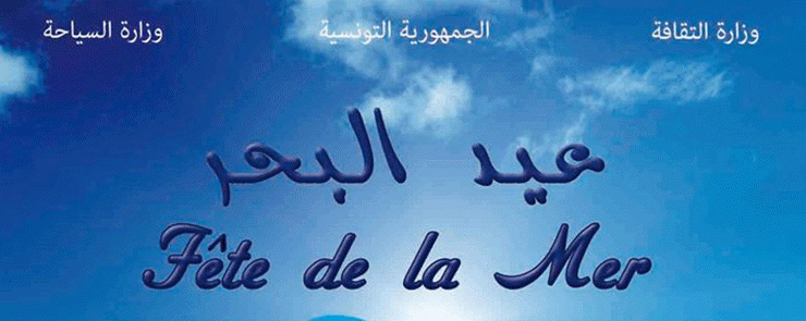 20 ème édition de la “Fête de la mer” à Mahdia