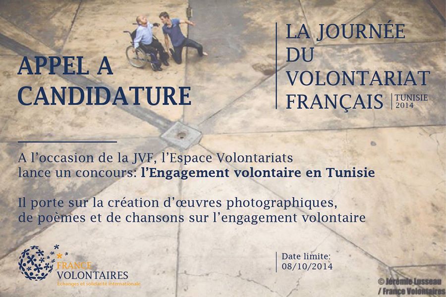 Appel à candidature pour Concours : L’engagement volontaire en Tunisie