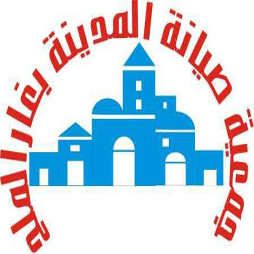 Association de Sauvegarde de la Médina de Ghar El Melh