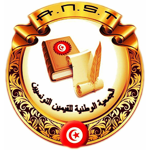 Association Nationale des Surveillants Tunisiens