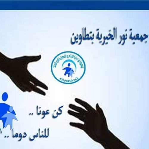Association Nour Tataouine