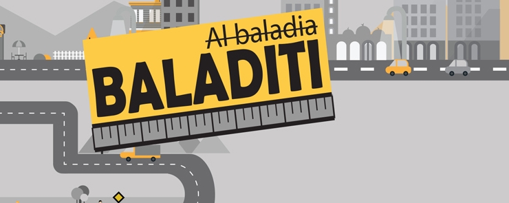 Premier atelier du projet ” Baladiti”