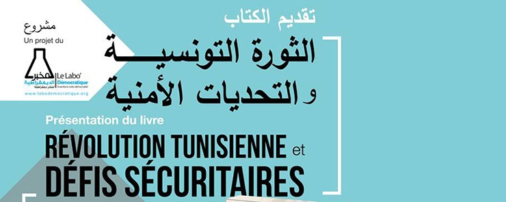Présentation du livre “Révolution tunisienne et défis sécuritaires”/”تقديم الكتاب “الثورة التونسية و التحديات الأمنية