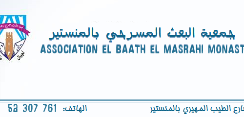 Association “El Baath El Masrahi” –  Monastir‎