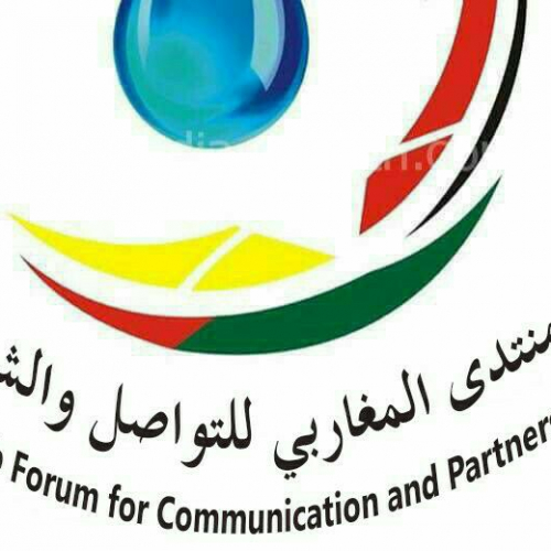 Forum Maghrebin pour la Cooperation Internationale