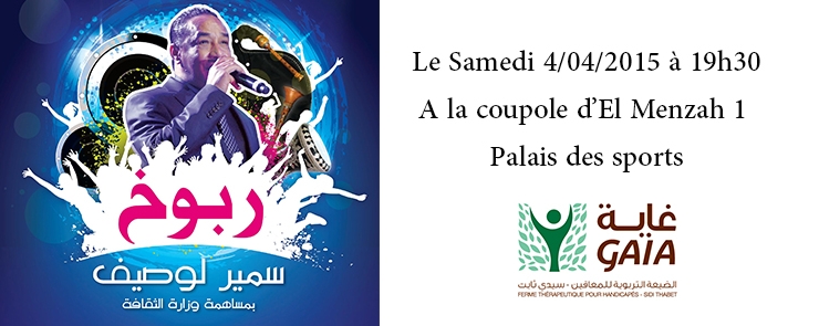 Supportez la ferme GAÏA de Sidi Thabet et assistez au concert de Samir Lousif