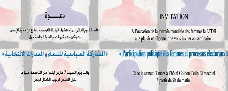 Séminaire “Participation politique de la femme et les processus électoraux”