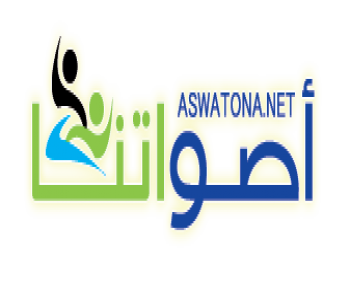 Fonds Aswatona pour le développement des médias lance son deuxième appel à candidatures