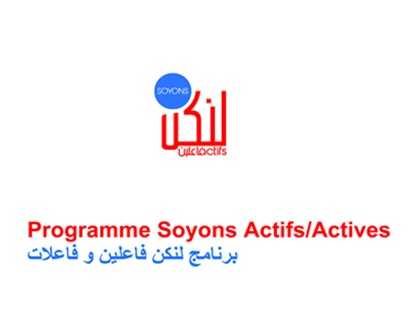 Le programme Soyons Actifs/Actives recrute un(e) Chargé/e de mission finances