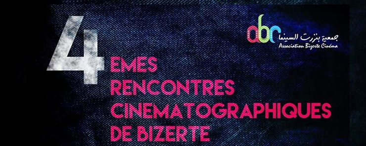 Rencontres Cinématographiques de Bizerte: 4ème Session