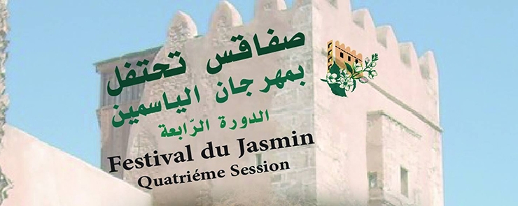 Fête du Jasmin à Sfax