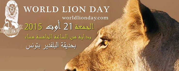 La journée mondiale des lions