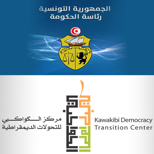 centre Kawakibi lance une enquête à propos du financement public pour les associations tunisiennes
