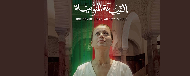 projection d’un court-métrage ”Sayida el Manoubiya et l’Islam Soufi”