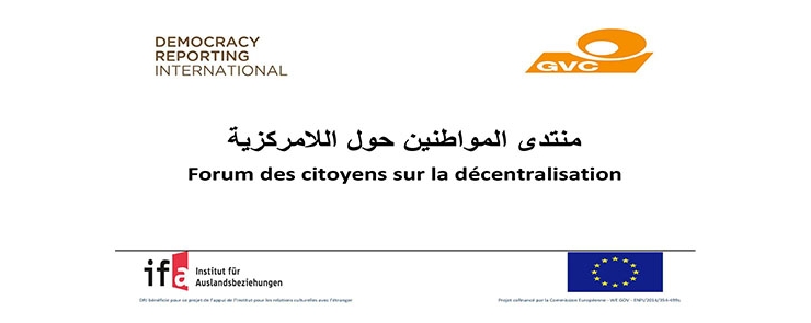 Forum des citoyens sur la décentralisation – Gafsa