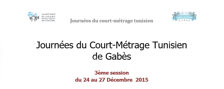 3ème édition des Journées du Court-métrage Tunisien de Gabès