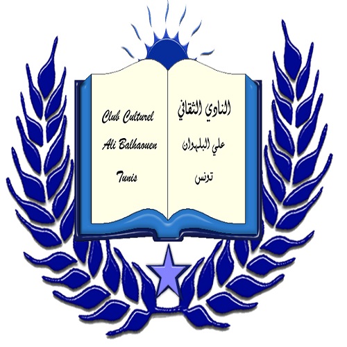 Le Club Culturel Ali Balhwen lance un appel à participation pour la formation “First Debate Program for Peace Building and Countering Violent Extremism” (offre en anglais)