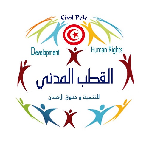 (Offre en arabe) Pôle Civile pour le Développement et les Droits des Hommes lance un appel à candidature