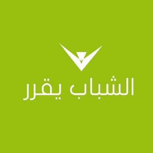 (Offre en arabe) Youth Decides cherche des Ambassadeurs WeCode Land