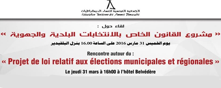 Rencontre autour du «Projet de loi relatif aux élections municipales et régionales»