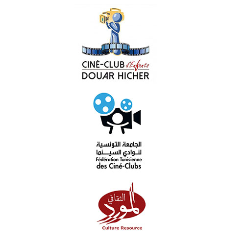 (Offre en arabe) Ciné-club Duar Hicher & la Fédération Tunisienne des Ciné-Clubs lancent un appel à volontaires