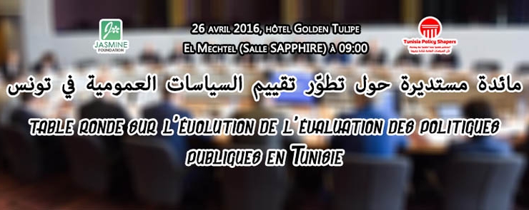 Table ronde sur l’évolution de l’évaluation des politiques publiques en Tunisie