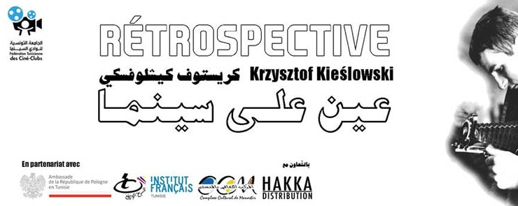 Rétrospective Krzysztof Kieślowski