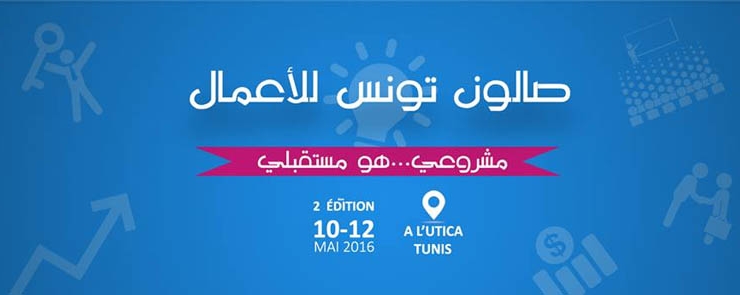 Global Business Tunisia Expo – صالون تونس للاعمال