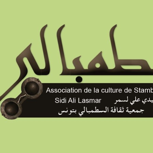Association de la Culture du Stambali Tunisie “Sidi Ali Lasmar”