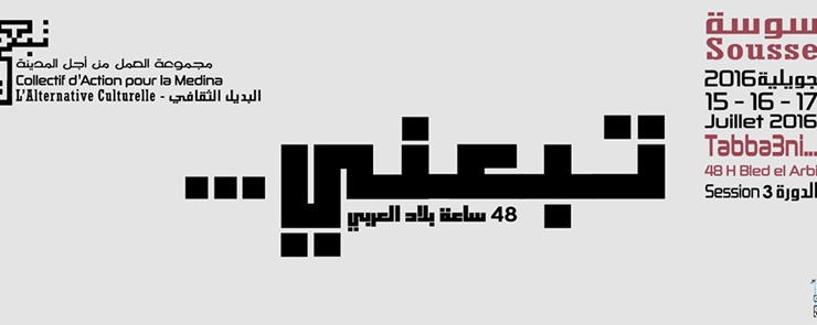 Sousse :Tabba3ni – 48 H Bled el Arbi – سوسة :تبعني 48 ساعة بلاد العربي
