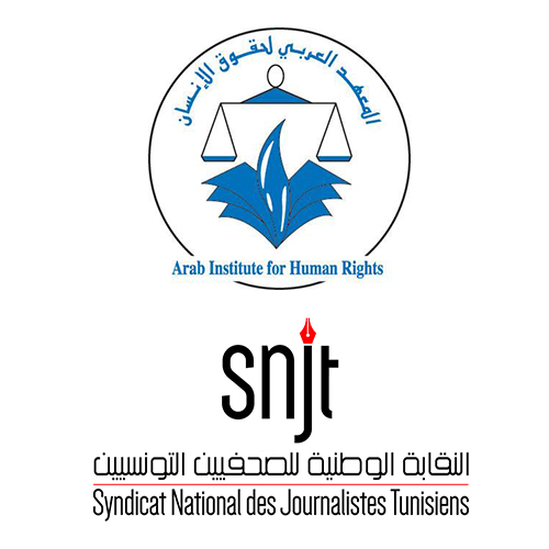 المعهد العربي لحقوق الإنسان والنقابة الوطنية للصحفيين التونسيين يطلقون مسابقة كلمة ليهم