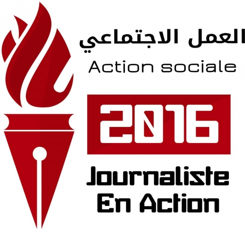 مسابقة صحفي فاعل 2016