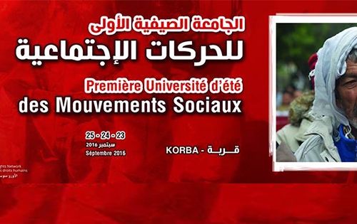 الجامعة الصيفية الأولى للحركات الاجتماعية في تونس