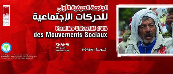 الجامعة الصيفية الأولى للحركات الاجتماعية في تونس