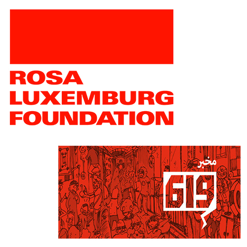 la Fondation Rosa Luxembourg et l’Association LAB619 lancent un appel à témoignages à l’attention des migrants et réfugiés installés en Tunisie