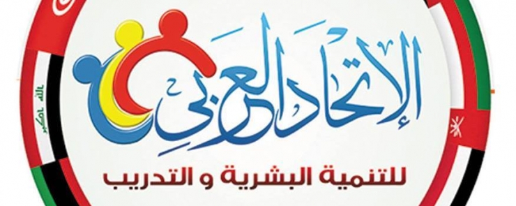 مؤتمر الاتحاد العربي (Arabe)