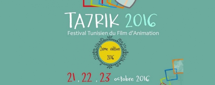 2ème édition du Ta7rik 2016 : Festival du Film d’animation