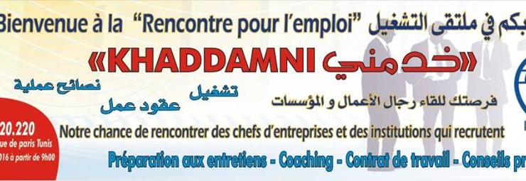 Rencontre jeunes et chefs d’entreprises Khaddamni