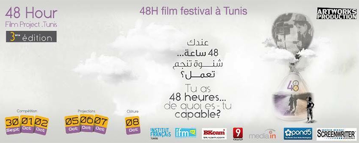 Projection des films du 48H Film Project à cinéMadart Carthage
